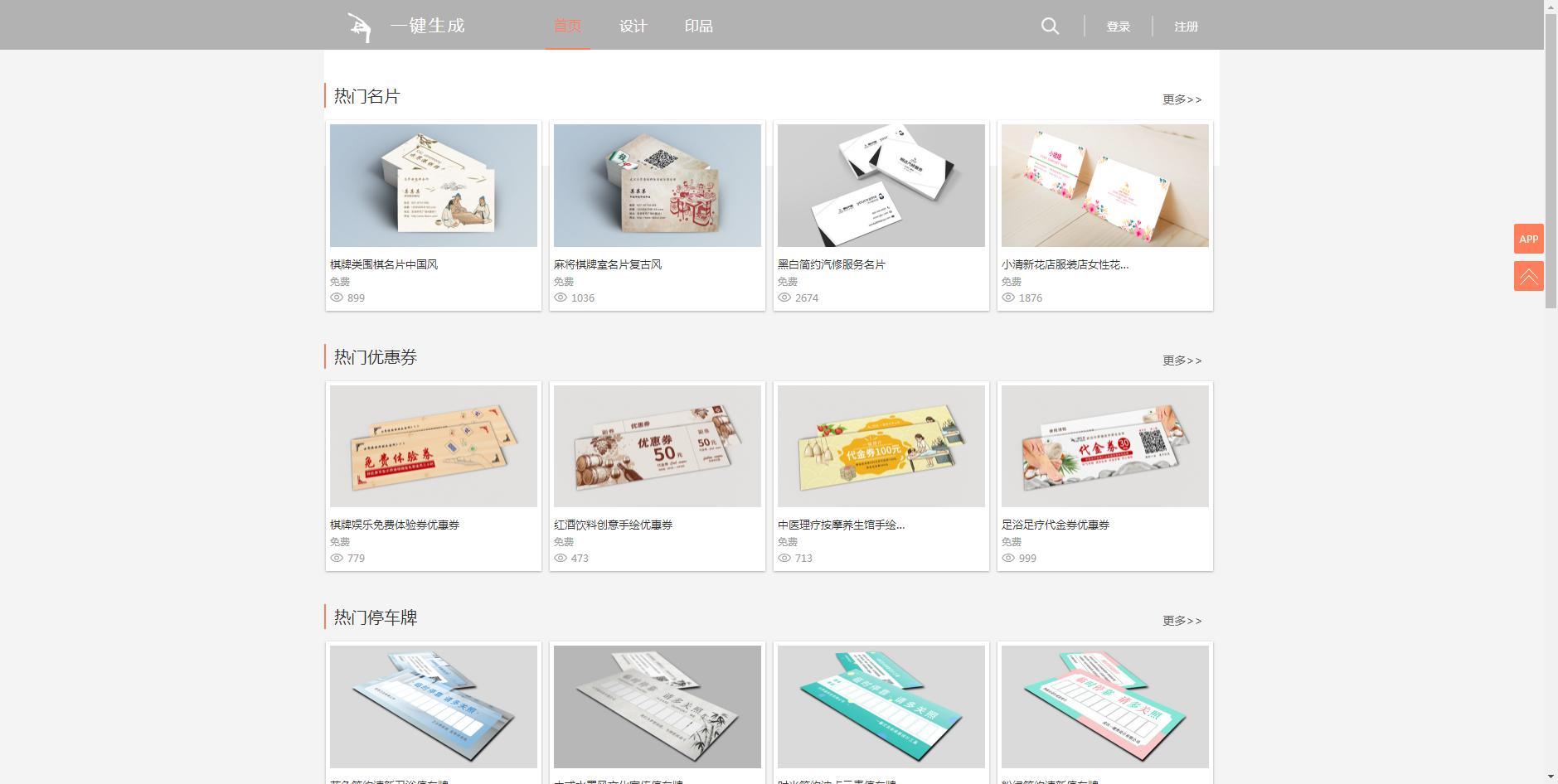 6款超棒的在线工具合集,30款在线工具