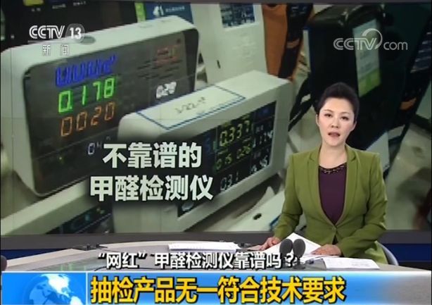 太原测甲醛公司联系电话,太原测甲醛公司cma认证机构哪家好