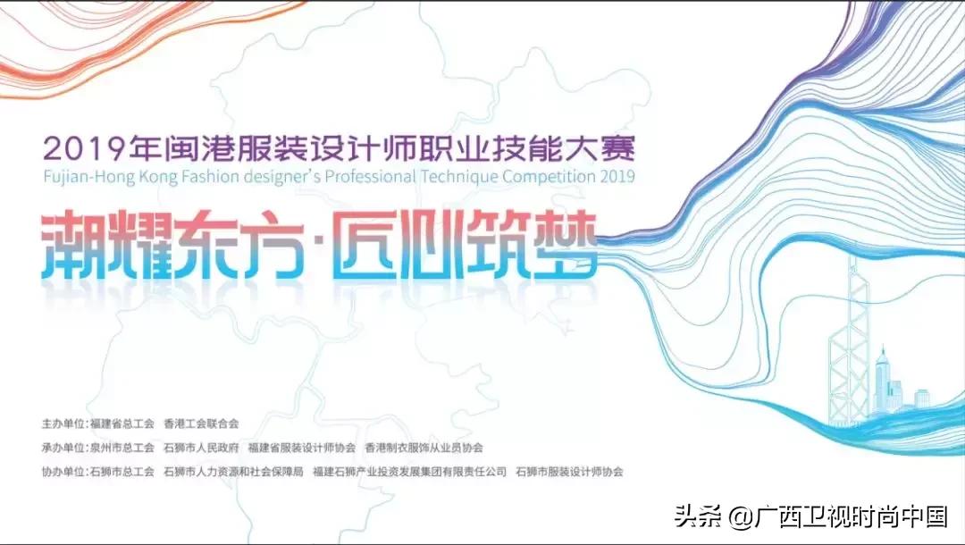 石狮国际时装周直播,石狮最新时装周