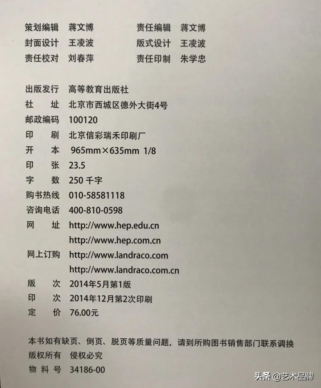 伪书！冒用央美及教授名义出版，王华祥：胆大包天