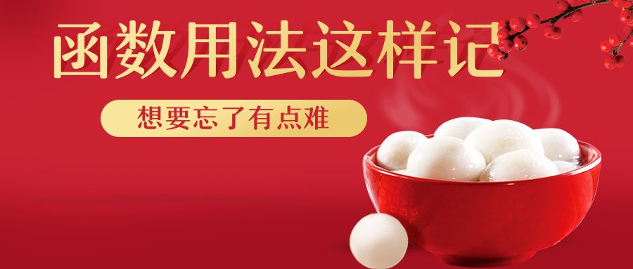 excelswitch函数用法,excel中offset函数用法