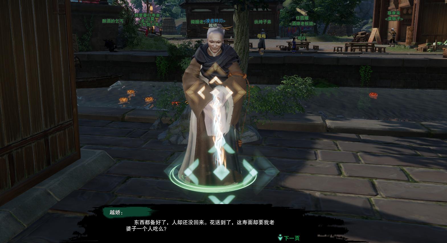 剑网三奇遇流年如虹卖什么花,剑网3绝世奇遇剧情介绍