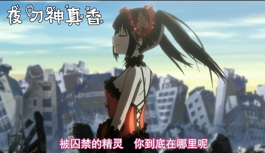 约会大作战：无所不知是一种悲剧，本条二亚身上有着什么样的故事