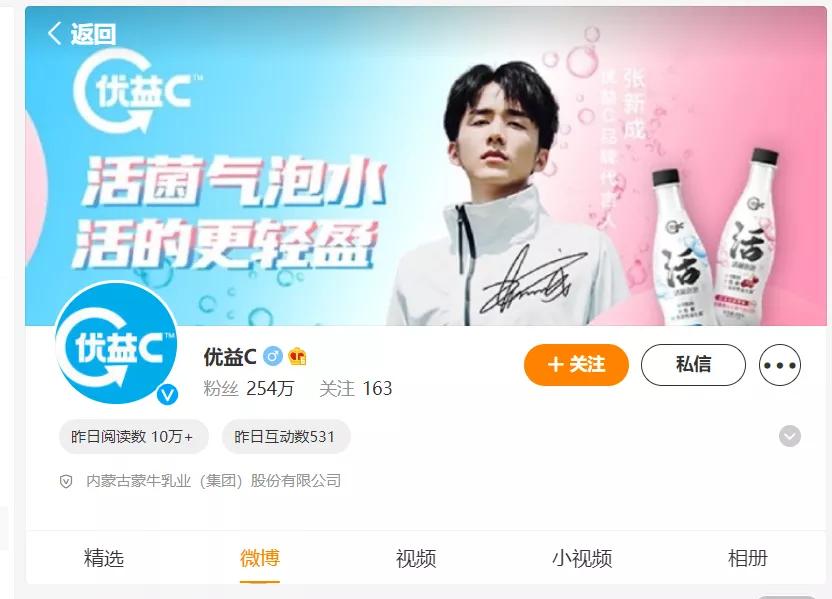 优益c活性益生菌,优益c益生菌饮料大瓶