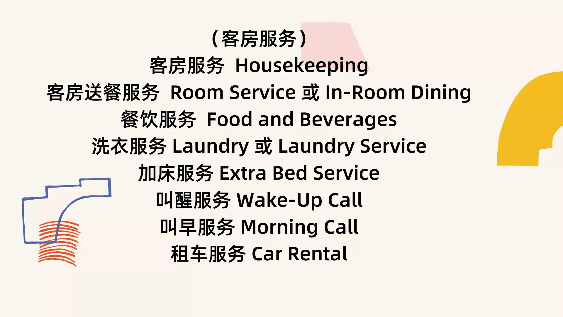 各种民宿酒店,大床房标间英文