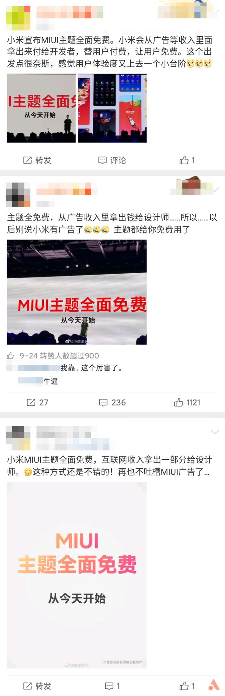 miui13体验小米11,miui11体验版过渡动画
