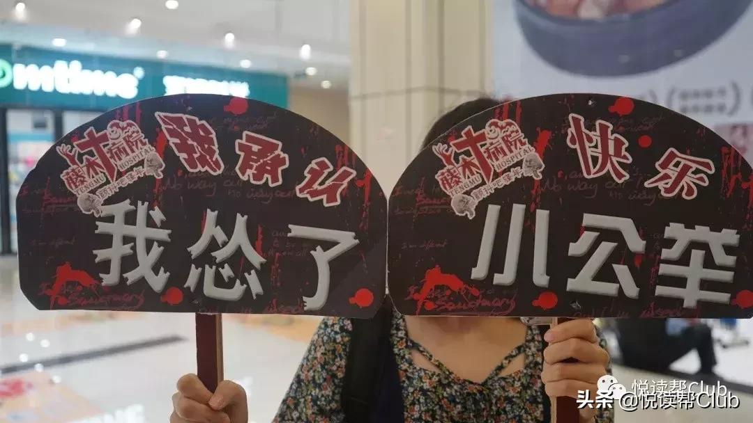 安顺藤木病院主题鬼屋,最恐怖的鬼屋藤木病院