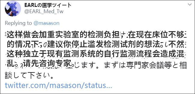 孙正义捐检测试剂,孙正义提供检测试剂