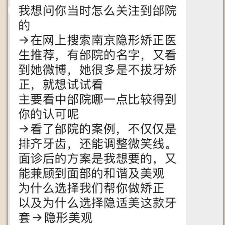 南京靠谱的牙齿矫正医院,南京省哪个医院牙齿矫正比较好
