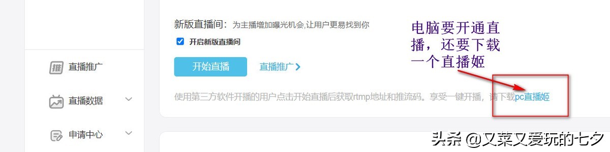 如何开通b站自媒体,如何开通b站账号发视频