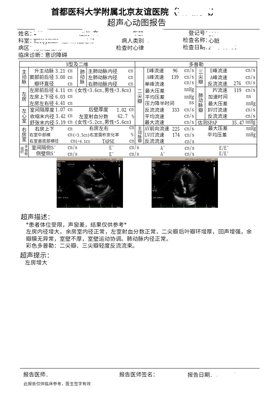 抢救室医生骂患者家属,一个老人在医院骂人