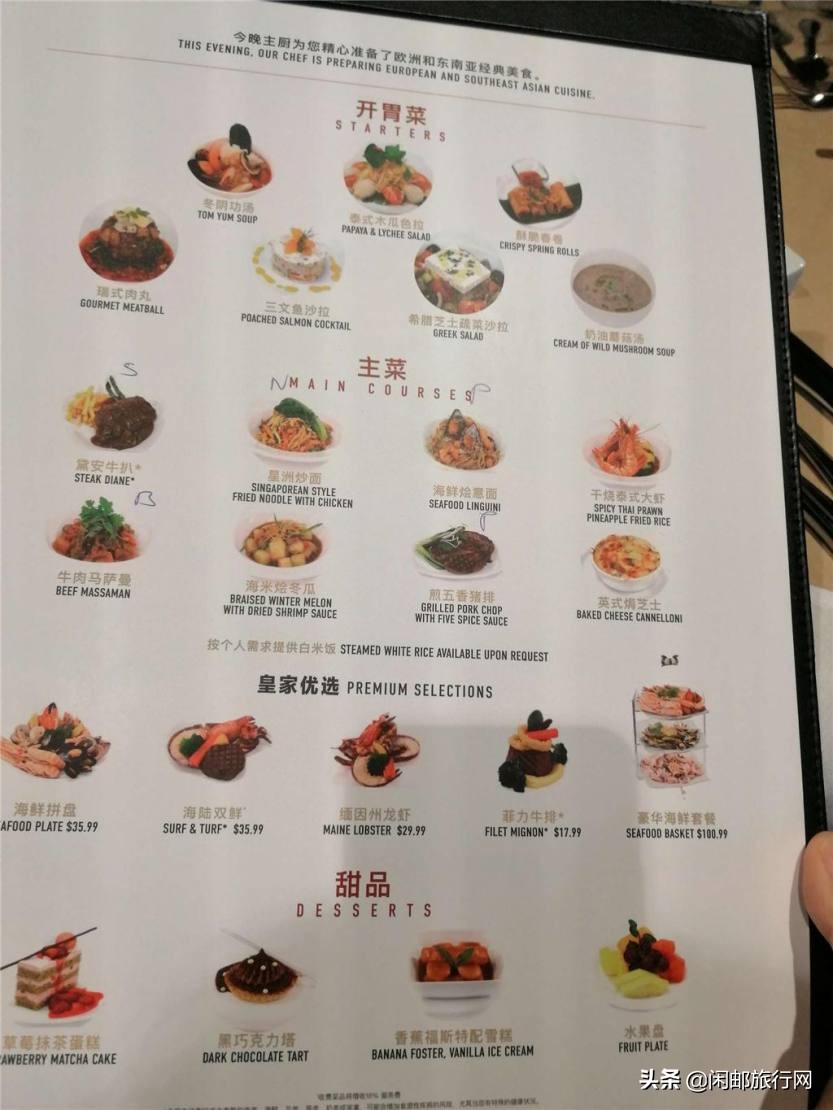 带着老人们去邮轮旅游,带长辈去邮轮