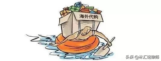 新电商法下,淘宝代购店主被判刑10年,处罚金550万|澳法评