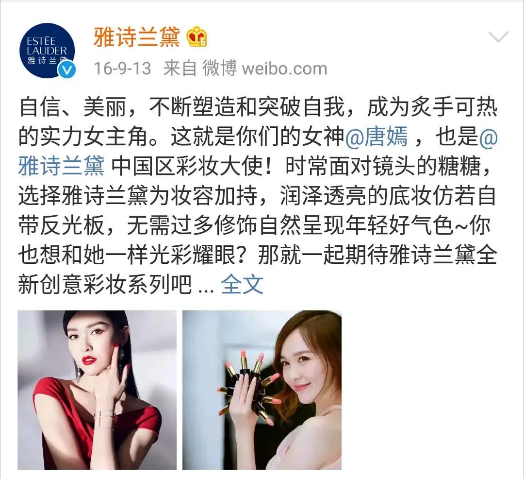 雅诗兰黛代言人安娜,杨幂雅诗兰黛代言人