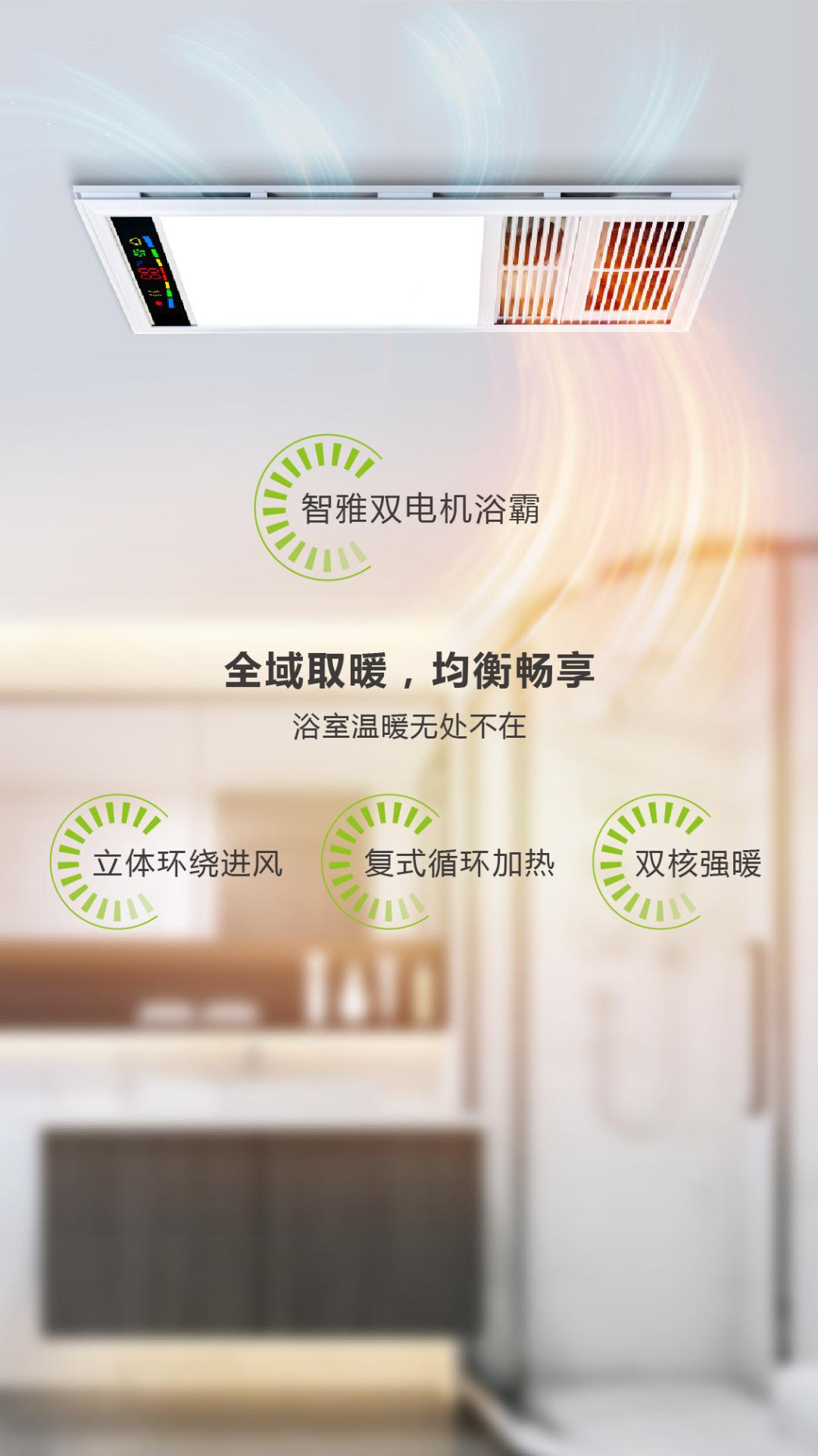 不必羡慕我,你买对浴霸你也行