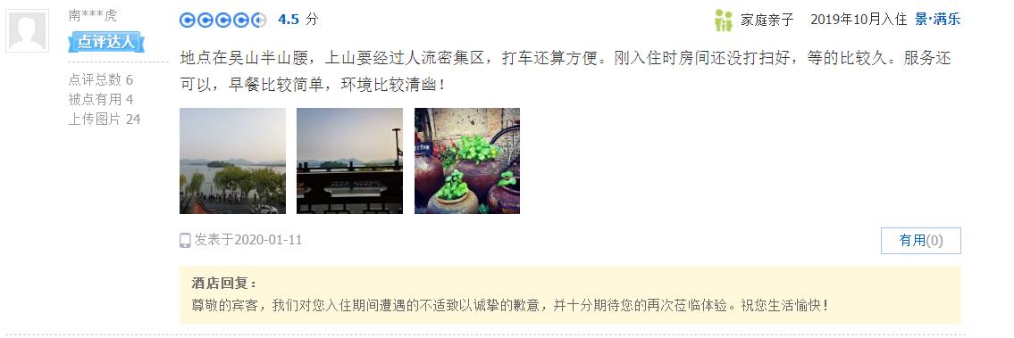 鏋楁爾鍝佽缁忓吀璇綍,娴庡畞鏋楁爾鍚村北灏忛櫌