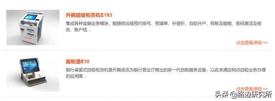 锐捷网络产品与方案,团队分享