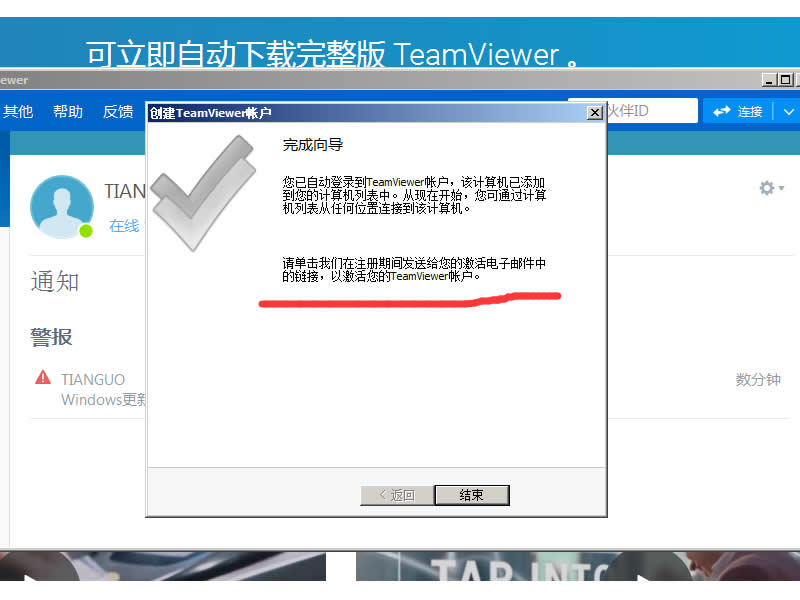 用智能电视控制电脑教程（teamviewer+pc+apk）