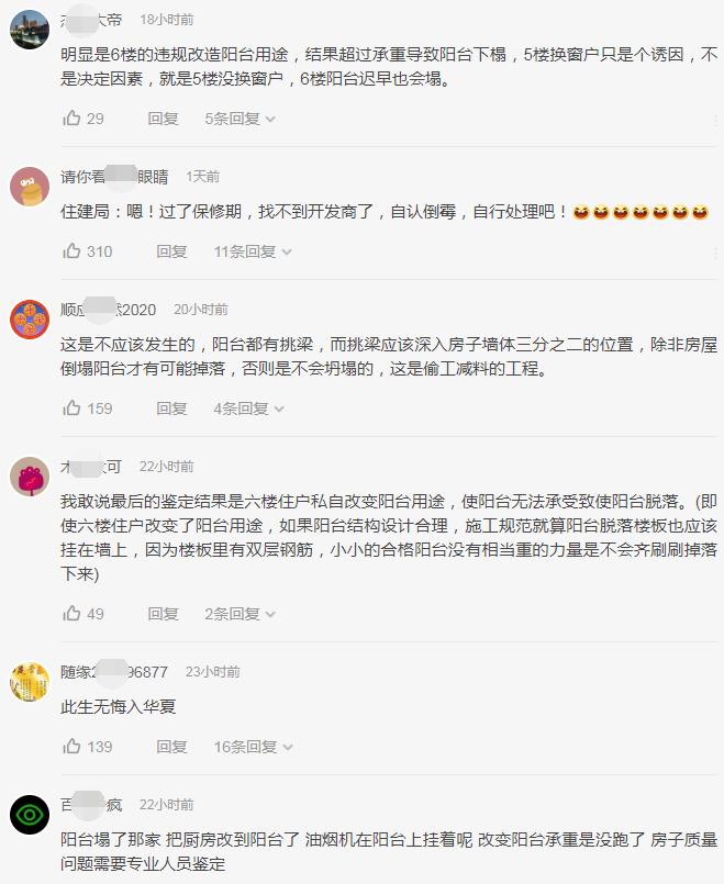 楼下拆墙导致房屋坍塌,阳台换窗坍塌后续