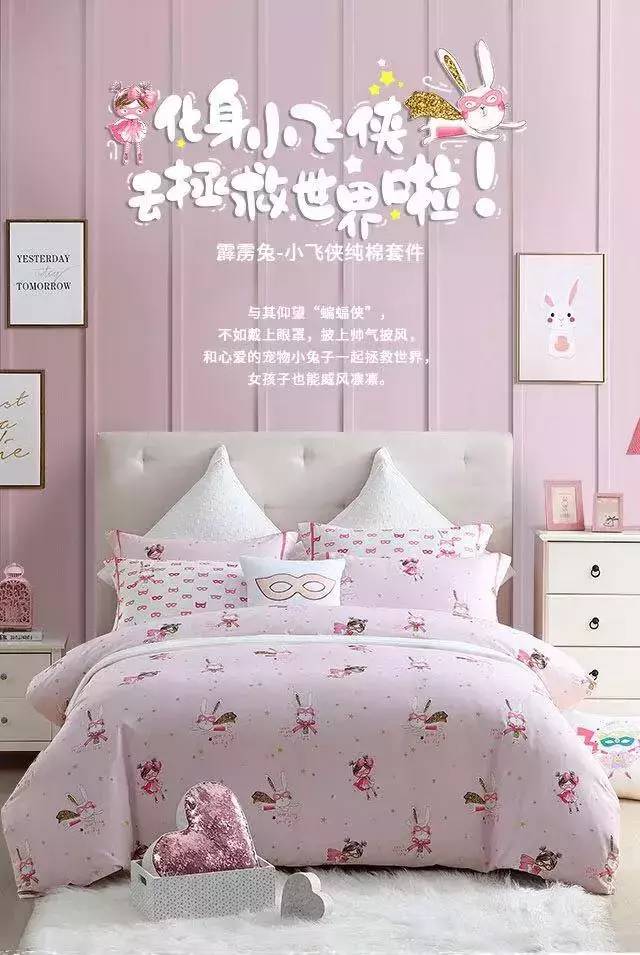 打折又送礼|国际睡眠日梦洁宝贝罗莱儿童给你好睡眠