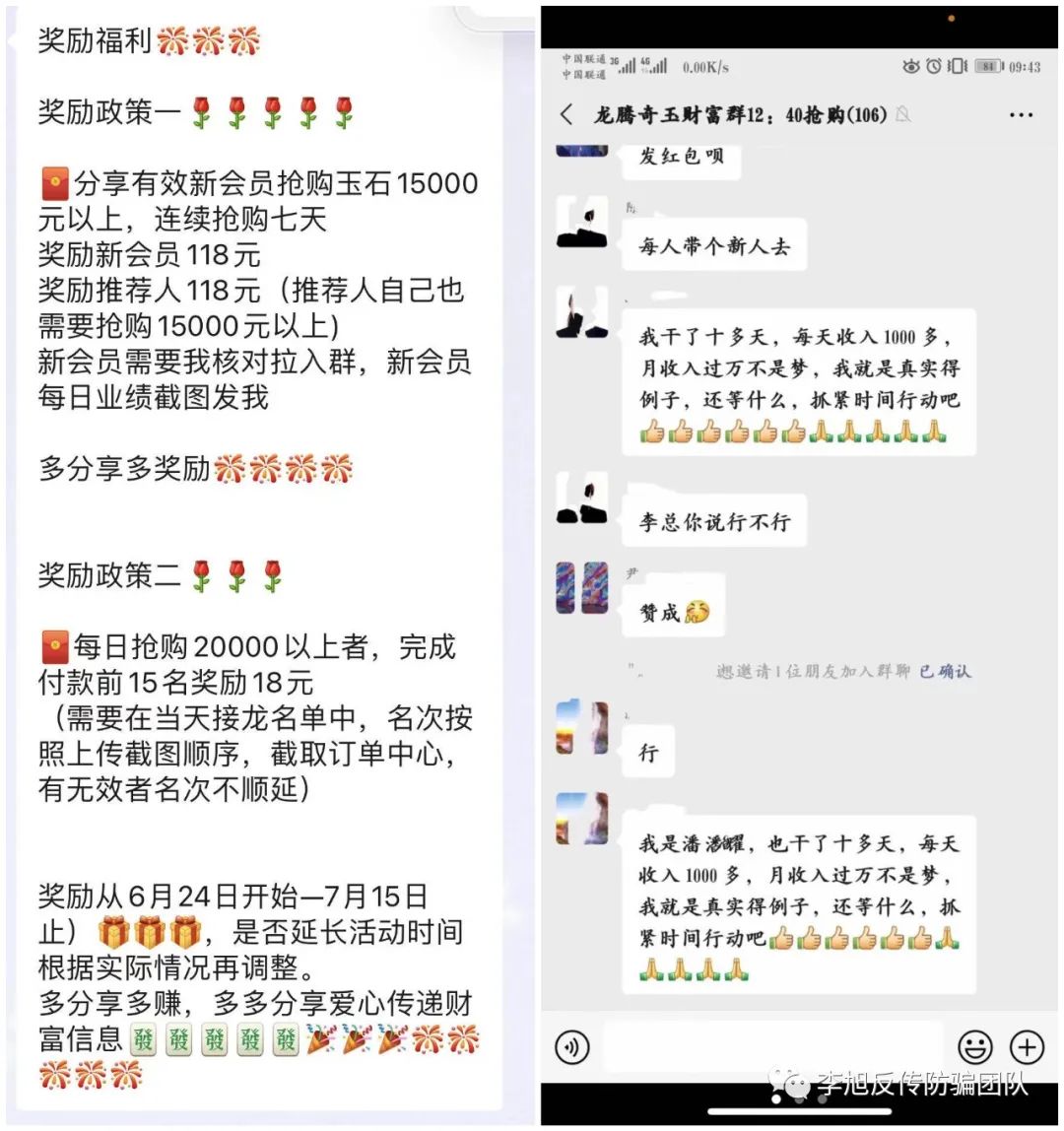 网上玉石套路骗局新闻,网上玉石抢购骗局曝光图片