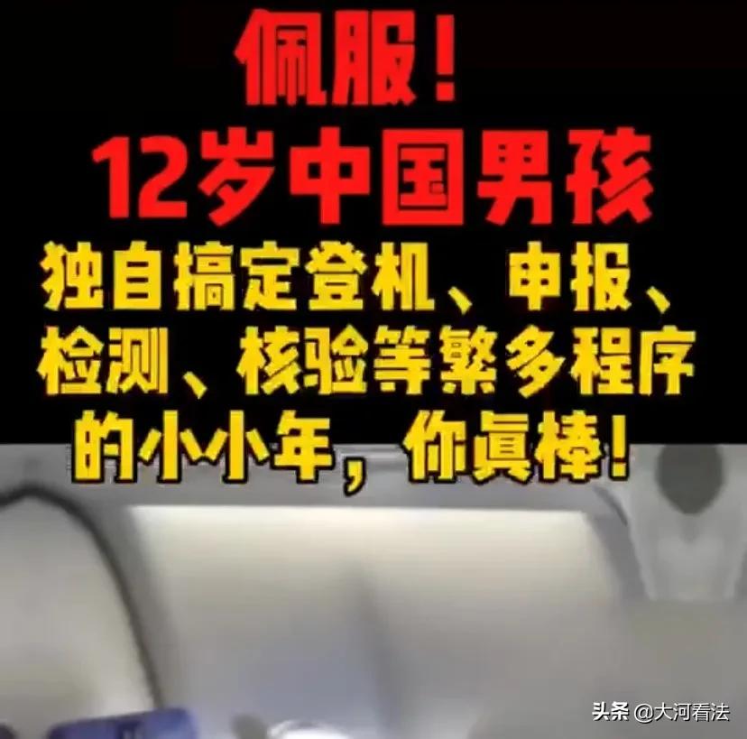 13岁男孩跟着飞机飞行1.5小时,14岁男孩躲在飞机里飞行一个小时