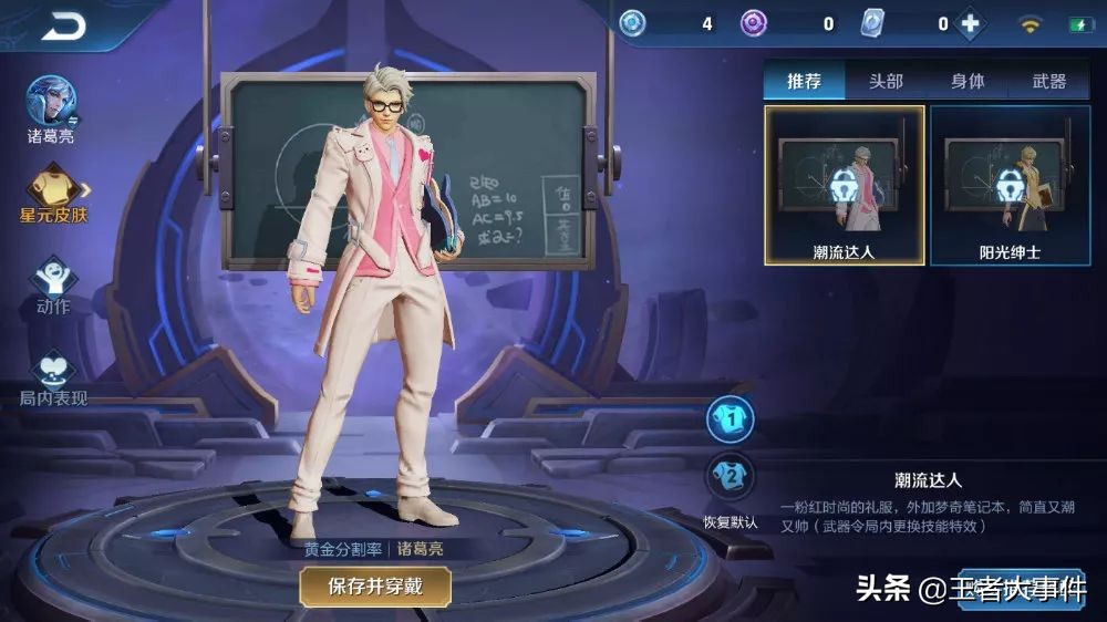 王者荣耀诸葛典藏皮肤最新爆料,王者荣耀新皮肤fmvp细节出装