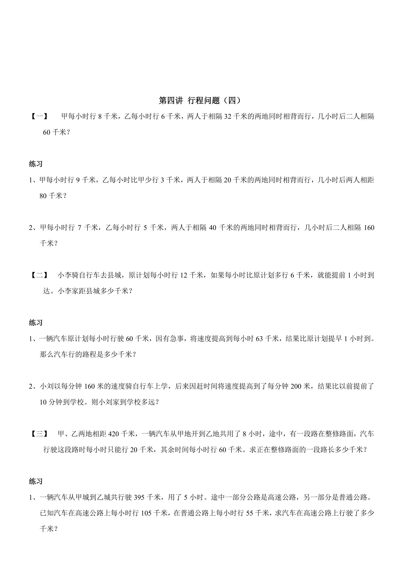 五年级下册奥数带答案,三年级奥数与智能思维答案
