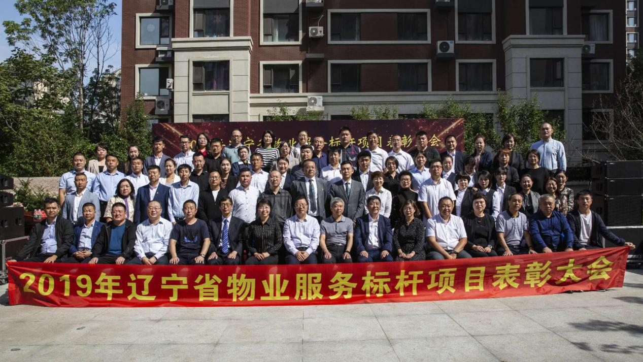 金地物业管理集团沈阳物业公司,金地物业智慧服务