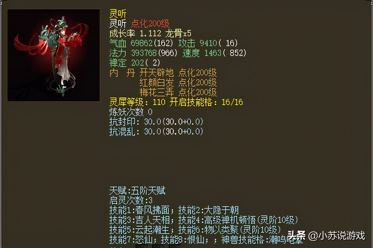 大话西游2平民秒龙装备展示,大话西游2高级神兽价钱