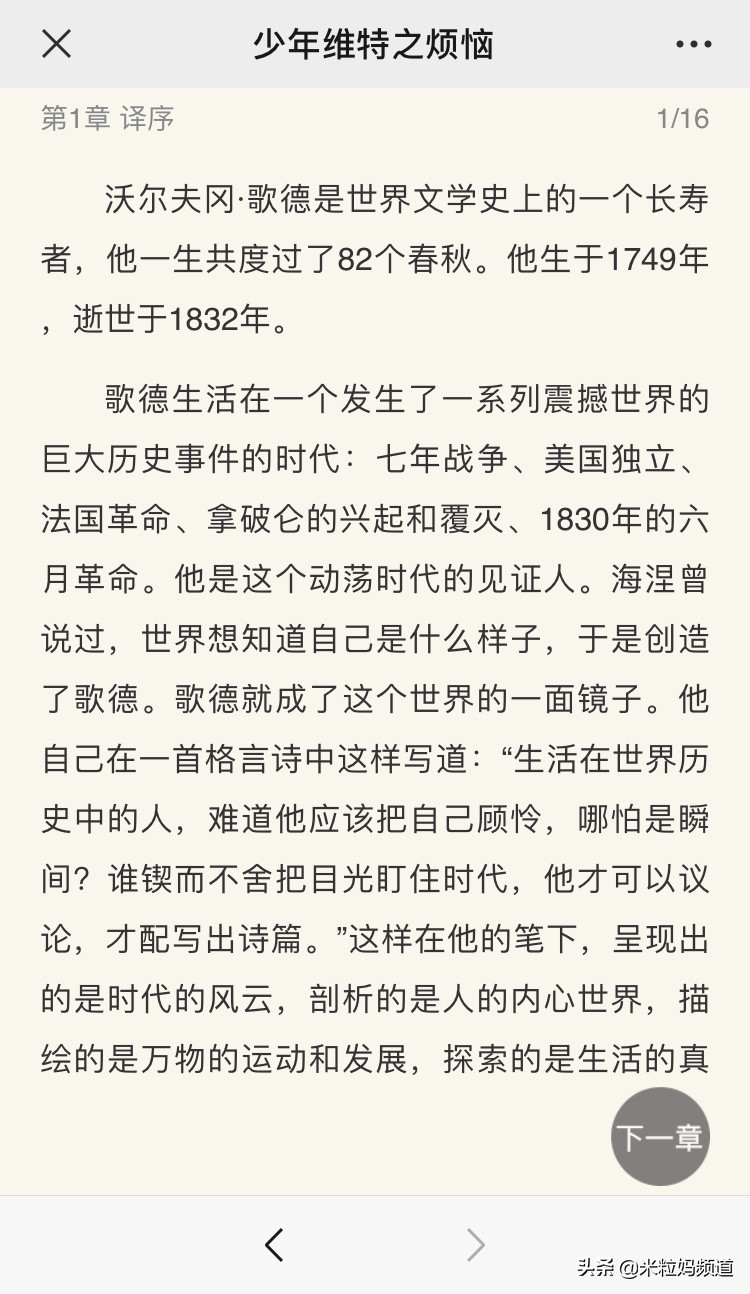 天上真能掉馅饼完整版,天上真的能掉馅饼吗