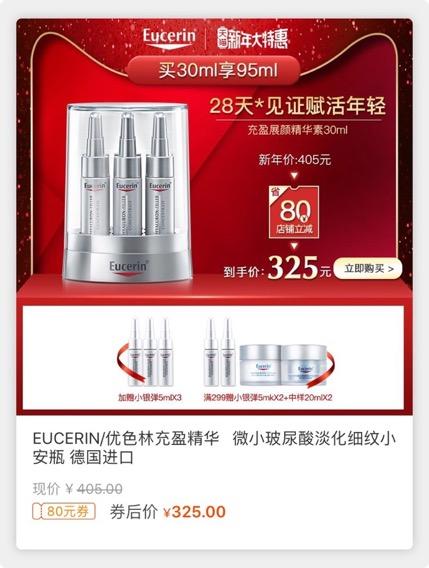 你不能错过的系列,性价比超高的美白精华