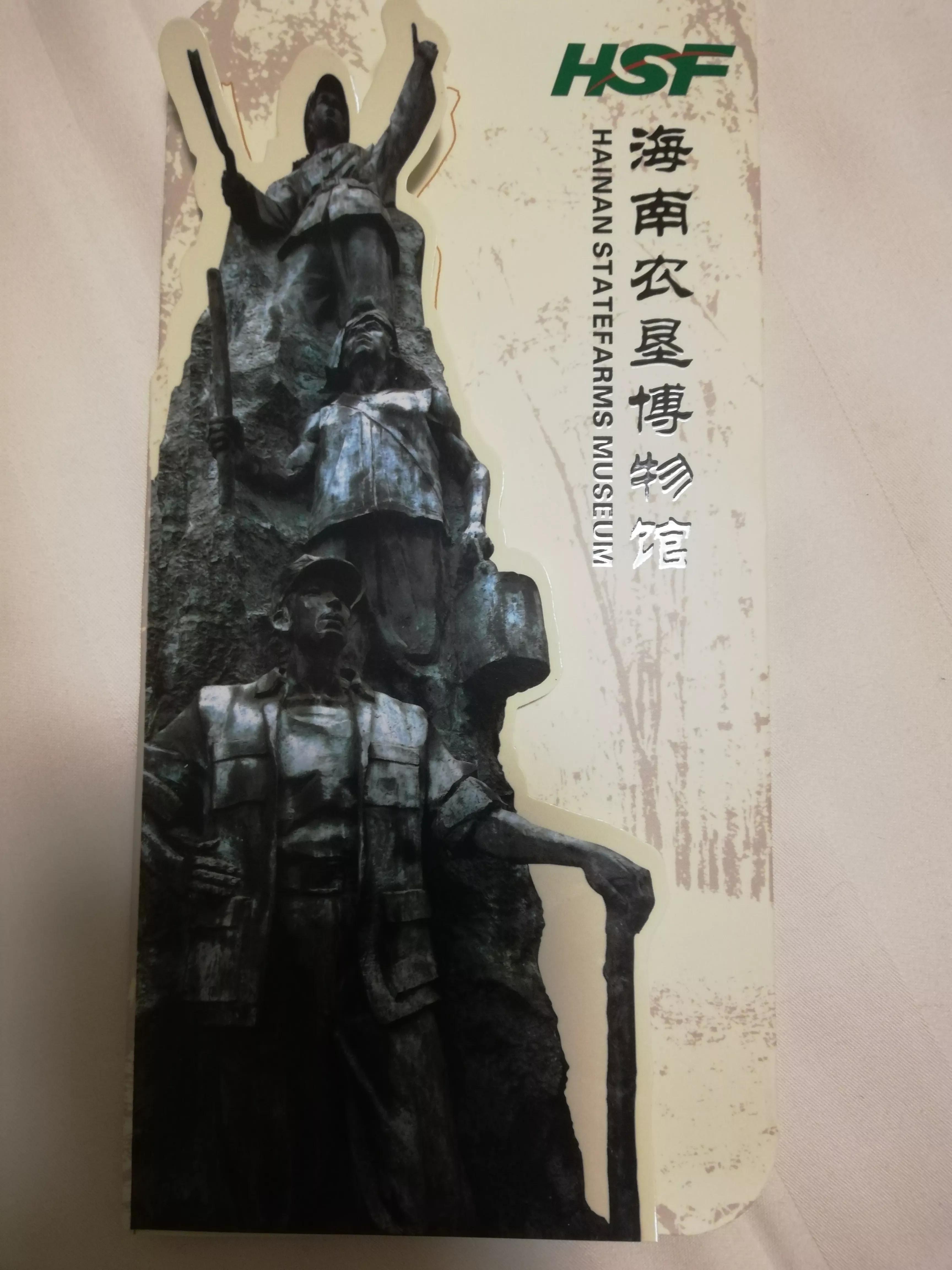 中国海南自由行,海南省自由行