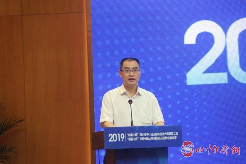 第七届创客中国中小企业创新大赛,中国创翼创新创业大赛贵阳