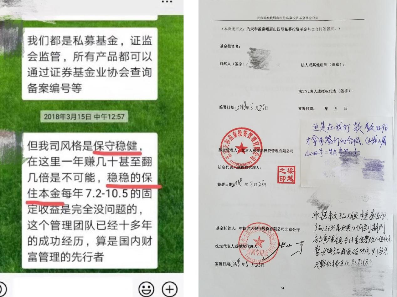 恒宇天泽私募最新消息,百亿私募踩雷事件