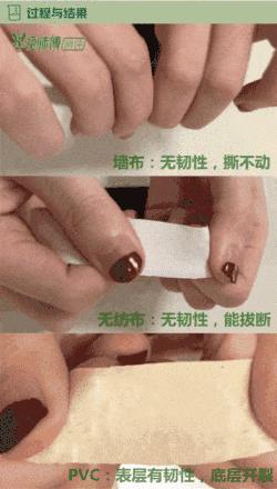 墙布是无纺布好还是pvc好,pvc墙布与无纺布