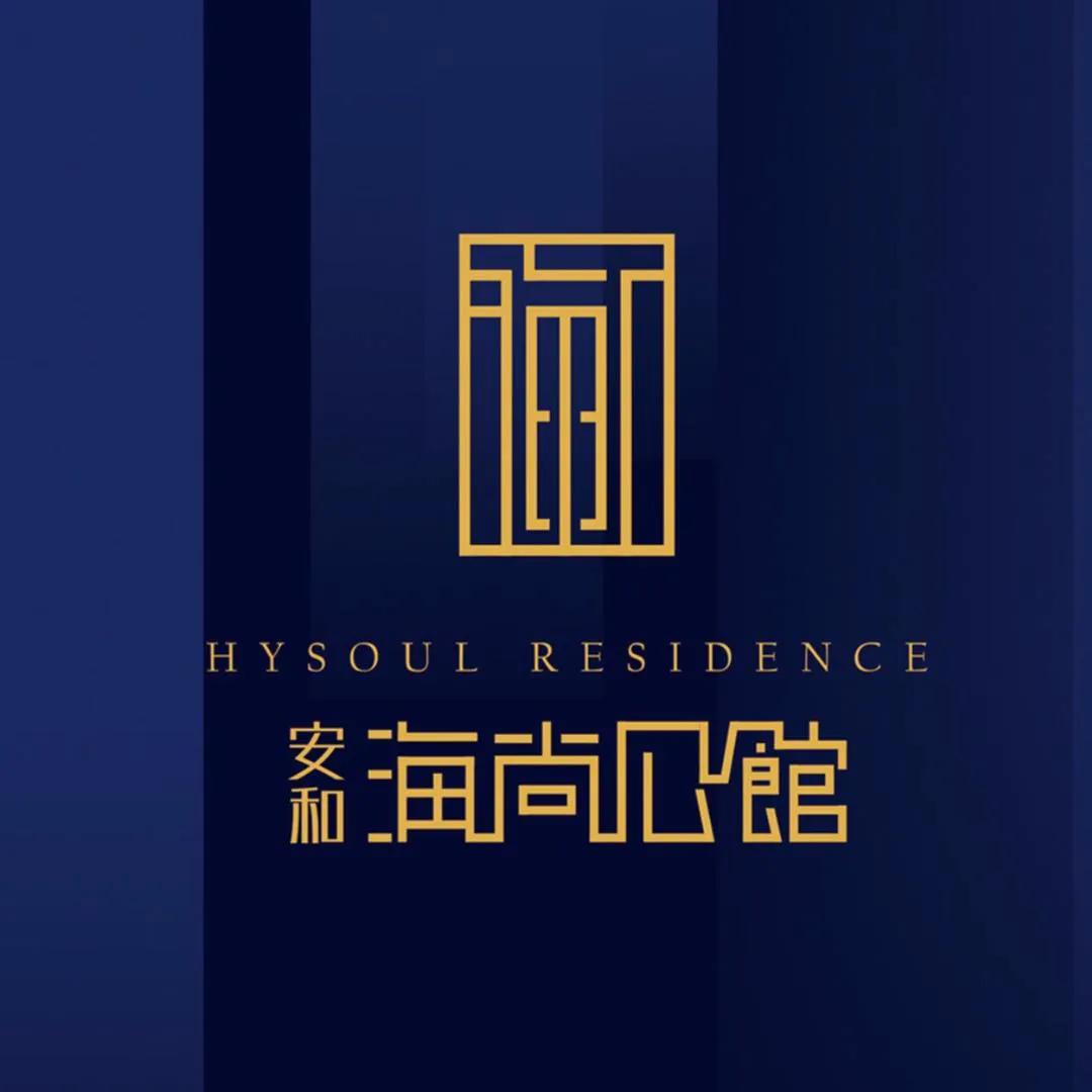 安和海尚公馆怎么样,北海安和海尚公馆