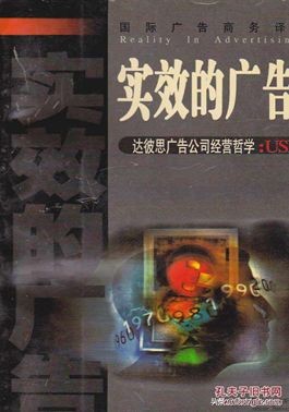 来自“牛仔故乡”的广告大师：不讲实效的广告都是“耍流氓”