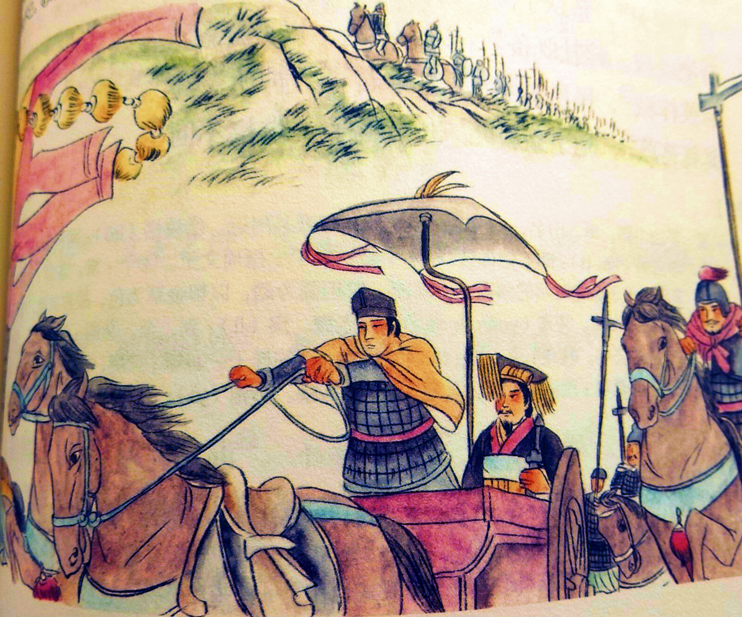 阅读经典软梅白话《诗经》「小雅·鸿雁之什」节南山190