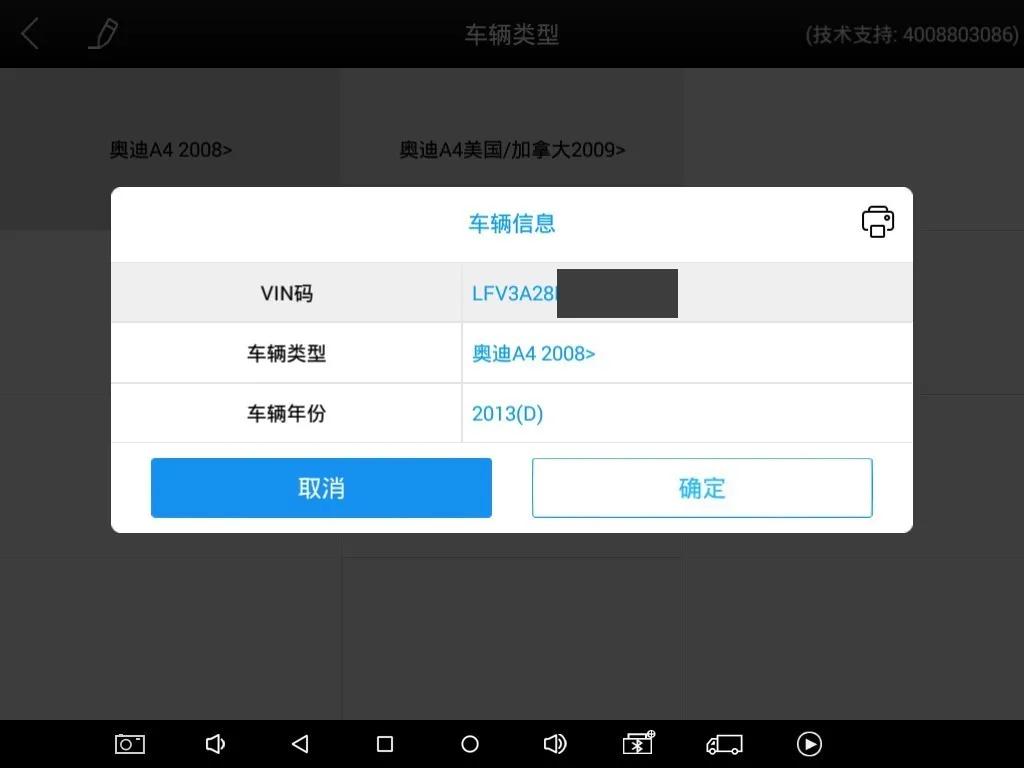 「维修案例」使用H6进行奥迪A4转向柱控制单元编码