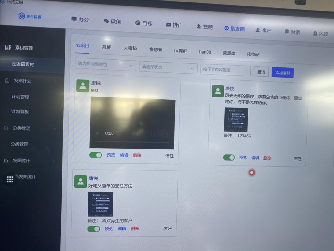 一家月入2000万的私域电商,私域电商月入10万的方法