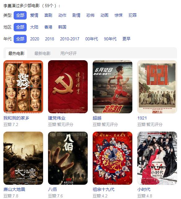 李晨最新电视剧消息,李晨今年有几部电视剧