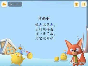 教孩子学洪恩识字,用洪恩识字小孩能学会字吗