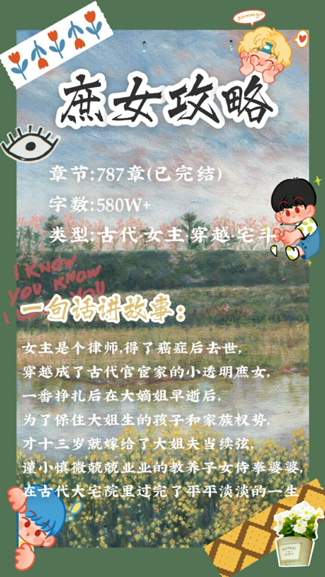 古言庶女宅斗文,女主是庶女的经典宅斗小说推荐