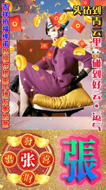 年味文化大餐！最新网络世界符号工具表情包【百家姓】专辑！