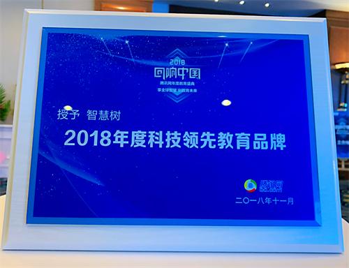 智慧树2016年,智慧树成长记