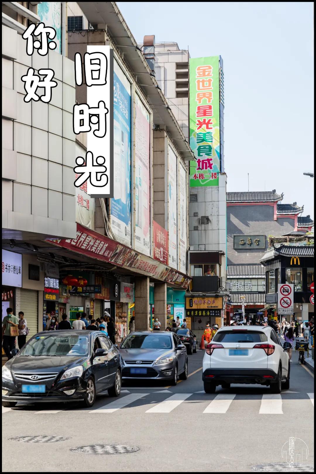 再见了新梅园,丹桂轩深圳