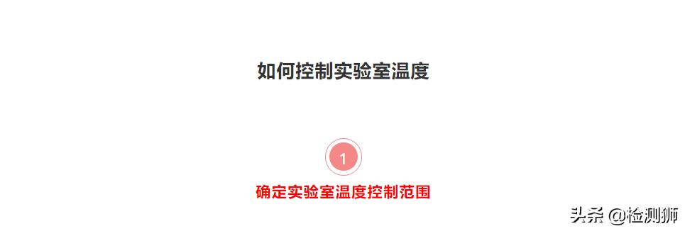 实验室温度湿度控制标准,实验室温度太高怎么降温