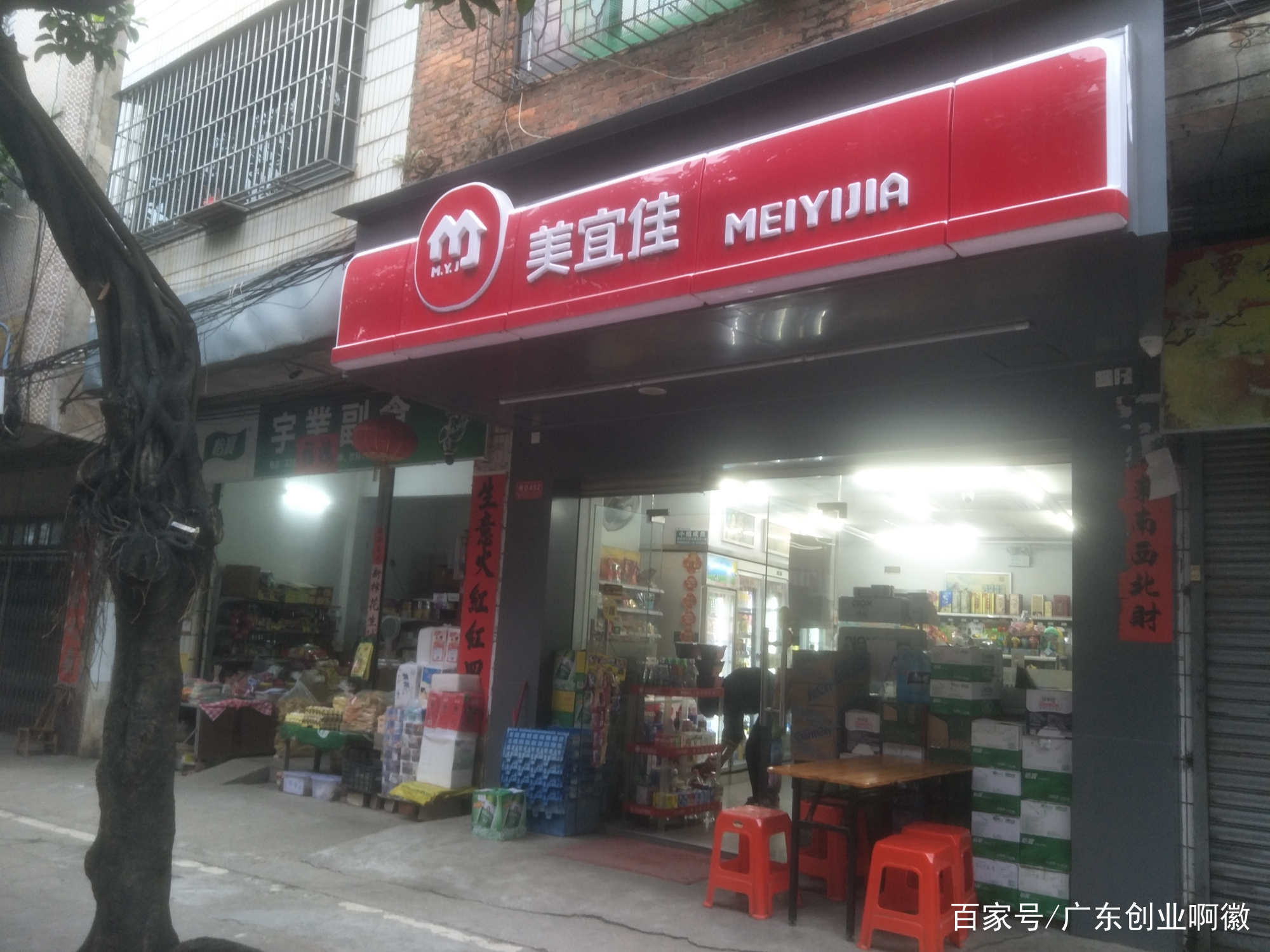 便利店经营新思路美宜佳加盟,美宜佳24小时便利店加盟