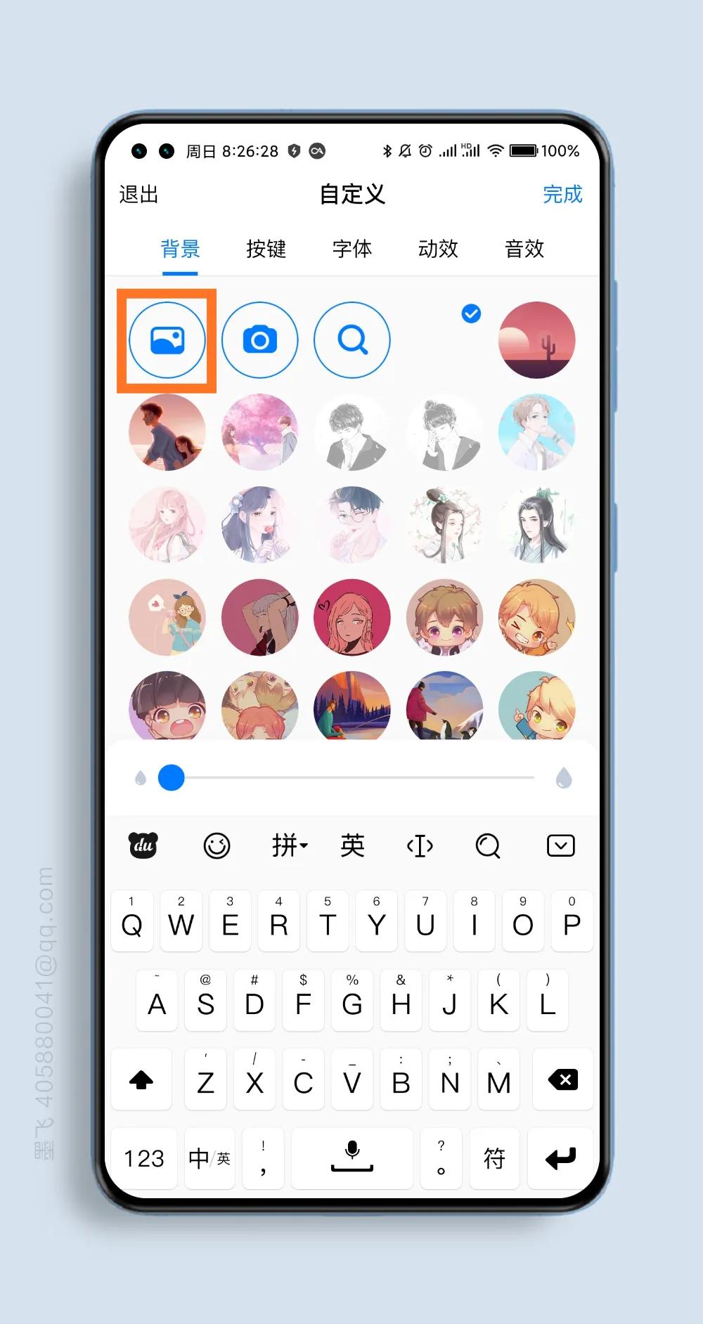 如何让键盘变透明,键盘背景透明怎么设置